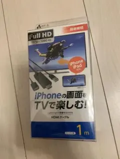♡新品♡ iPhone HDMIケーブル 1m