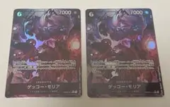 ワンピースカード　モリア　パラレル　2枚セット