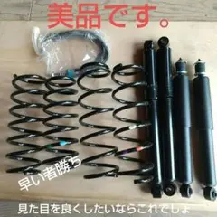ジムニー JB23 純正サス•ショック ブレーキホース付