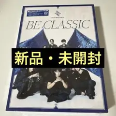 【未開封】　JO1 BE CLASSIC 通常盤②