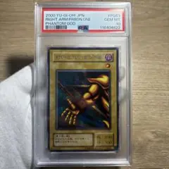 2025年最新】エクゾディア psa10の人気アイテム - メルカリ