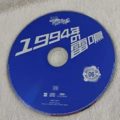 処分の市】AKB48 1994年の雷鳴 CD・DVDセット
