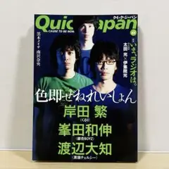 Quick Japan(クイック・ジャパン)84