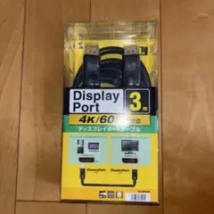 ディスプレイポートケーブル　KC-DP3GK