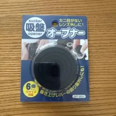 希少品★丸足ステンオープナー　カメラレンズメンテナンス 希少品☆丸足ステンオープナー カメラレンズメンテナンス Amazon