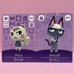 【新品未使用】 あつ森amiiboカード　ジュン　ジャック