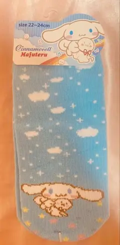 【未使用タグ付き】シナモロール　まふてる　靴下