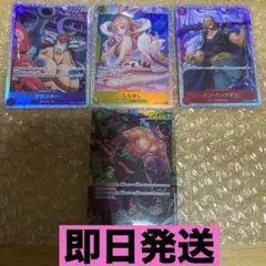 ワンピースカードゲーム　ゾロsec 他sr 4枚セット