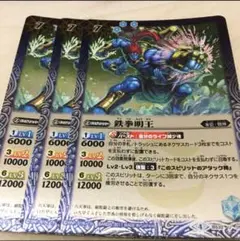 バトスピ 鉄拳明王　レア仕様
