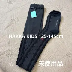 【未使用品】ハッカキッズ タイツL size（125-145） グレー リボン