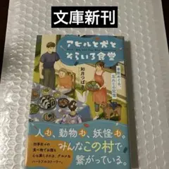 文庫新刊