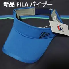 新品【フィラ】テニスバイザー/プリンス　バボラ　アドミラル　ヨネックス　ルコック
