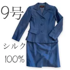 YUKI TORII スーツ セットアップ 絹100% 9号 ブルー系