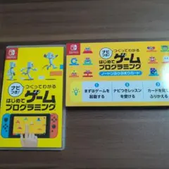 Switch ナビつき! つくってわかる はじめてゲームプログラミング