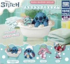 ディズニー スティッチ リラックスバスタイム 3体セット