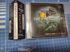PS THE ダブルシューティンSIMPLE 1500 Vol.75(帯付き)