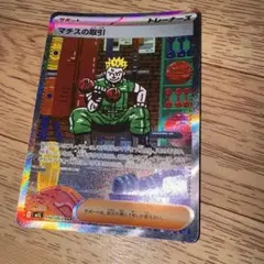ポケカSAR