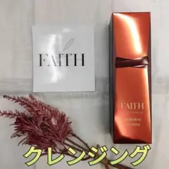 【新品】ラメラモード クレンジング 200ml フェース