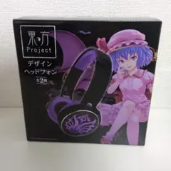 東方Projectデザインヘッドフォンセット 東方Project デザインヘッドフォンvol.2タイトープライズ詳細