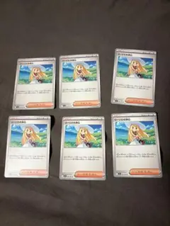 リーリエの決心　6枚セット