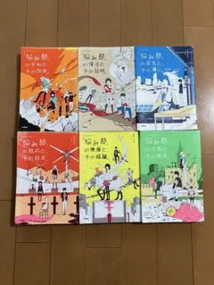 「悩み部」　まとめ売り　6冊セット 全巻