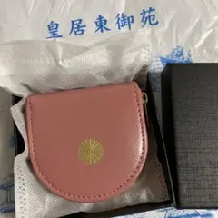 【新品】皇居限定 菊の御紋 馬蹄型 コインケース 財布 小銭入れ 牛革 ピンク