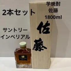 サントリーウイスキーインペリアル SUNTORY whisky imperial