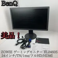 BenQ ZOWIE ゲーミングモニター RL2460S 24インチ