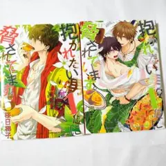 抱かれたい男1位に脅されています。6・7