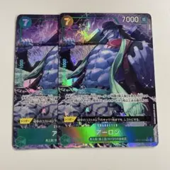アーロン R パラレル OP11-023 2枚