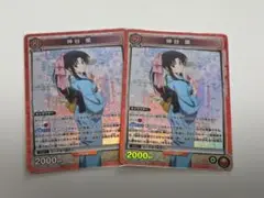 ユニオンアリーナ　神谷薫　SR2枚