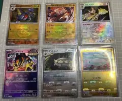 マスボミラー6枚セット4種+2種