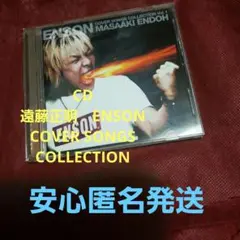 CD 遠藤正明　ENSON COVER SONGS COLLECTION