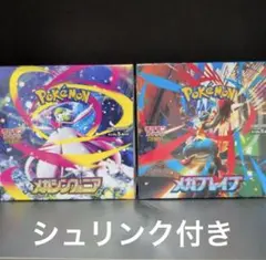 メガブレイブ　メガシンフォニア　各1ボックス　シュリンク付き
