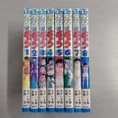 キックザちゅう 全8巻セット〔R7 8/21〕