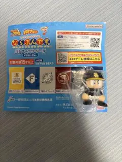 パワプロくんならぶんですフィギュア　ソフトバンクホークス