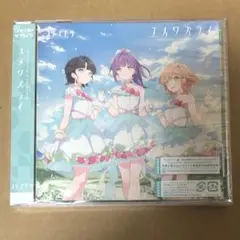 蓮ノ空　スリーズブーケ　ユメワズライ　CD