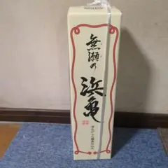 2025年最新】無瀬の浜亀の人気アイテム - メルカリ