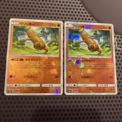 ポケモンカード　ウソッキー　みちをふさぐ　ミラー　SM8b 2枚