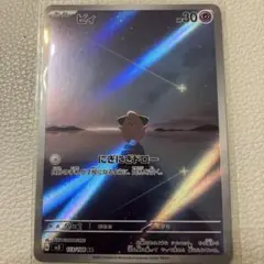 ［おまとめ500円］黒炎の支配者　ピィ　AR
