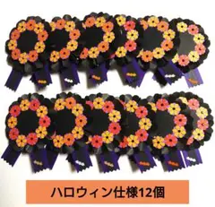 折り紙メダル　ハロウィンセット12個