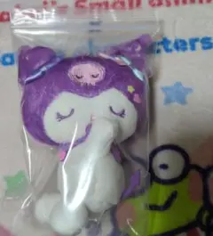 サンリオ　クロミマスコットキーホルダー　ファミマ限定
