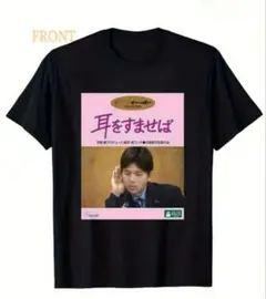 【早い者勝ち】新品　みず　ビール　パロディ　おもしろ　Tシャツ　黒　XXXL