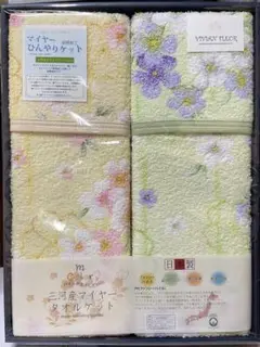 マイヤータオルケット　２枚　日本製