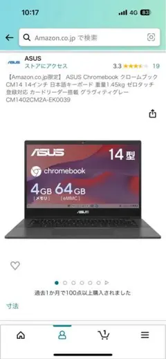 ASUS ChromeBook