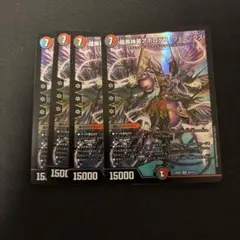 デュエルマスターズ 暗黒神星アポロデスフェニックス 4枚