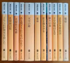 東野圭吾　文庫本よりどり4冊880円