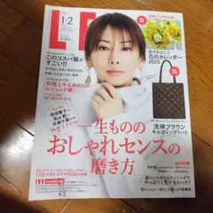 LEE 2024年1月号
