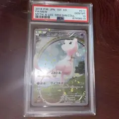 ポケモンカード ミュウ PSA10 GEM MINT