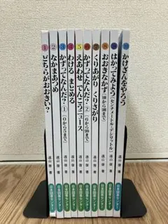 新春セール☆【即日発送】さんすうだいすき 全巻